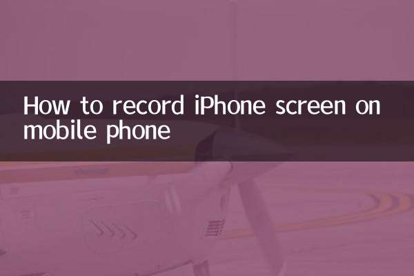 نحوه ضبط صفحه آیفون در تلفن همراه