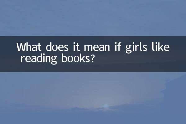 اگر لڑکیاں کتابیں پڑھنا پسند کرتی ہیں تو اس کا کیا مطلب ہے؟