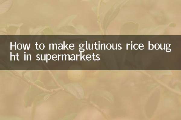 마트에서 파는 찹쌀 만드는 법