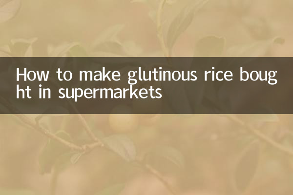 마트에서 파는 찹쌀 만드는 법