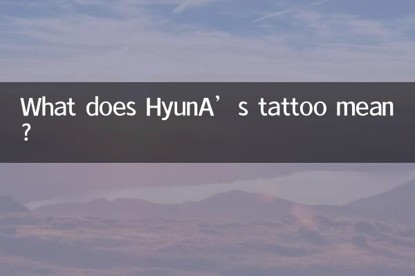 ¿Qué significa el tatuaje de HyunA?