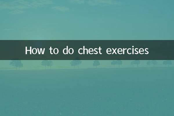 가슴 운동을 하는 방법