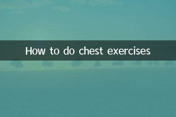 سینے کی مشقیں کیسے کریں