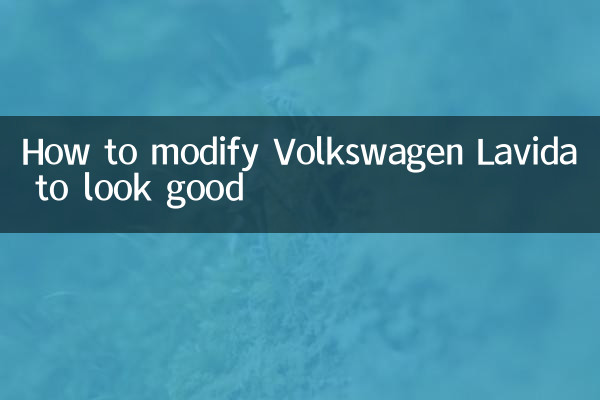 اچھ look ا نظر آنے کے لئے ووکس ویگن لاویڈا میں ترمیم کیسے کریں