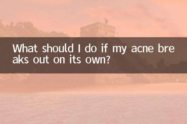 আমার ব্রণ নিজে থেকেই ভেঙ্গে গেলে আমার কী করা উচিত?