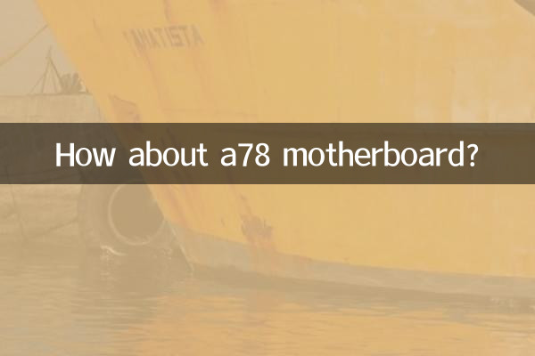 Как насчет материнской платы a78?