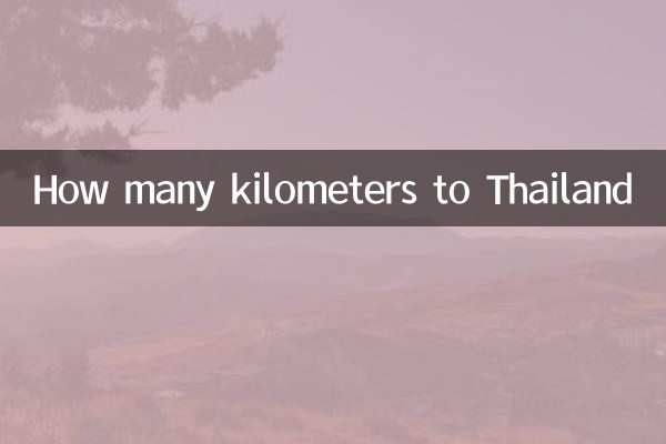 تھائی لینڈ سے کتنے کلومیٹر کے فاصلے پر ہیں