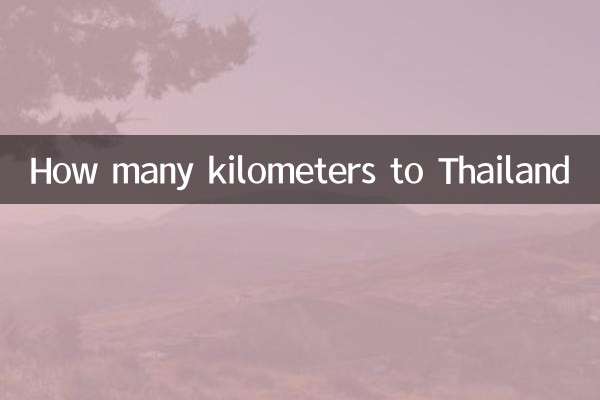 태국까지 몇 킬로미터