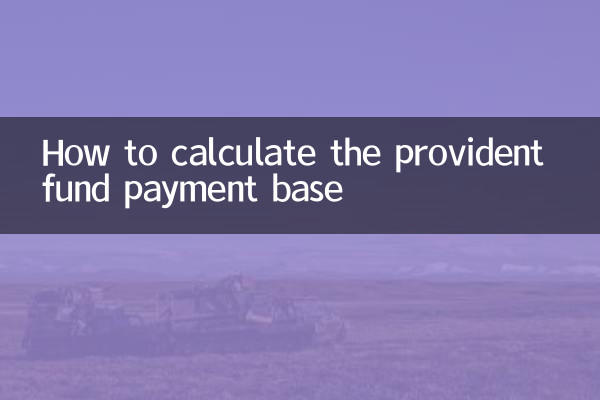 So berechnen Sie die Zahlungsbasis der Vorsorgekasse