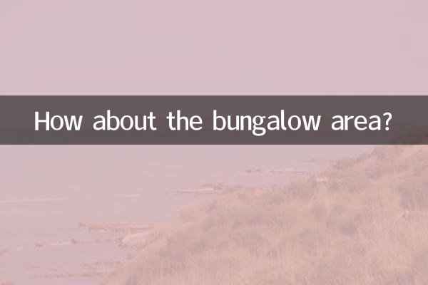 Как насчет зоны бунгало?