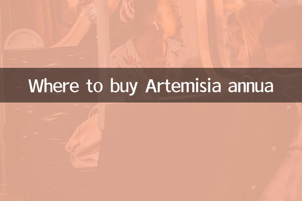 আর্টেমিসিয়া অ্যানুয়া কোথায় কিনতে হবে