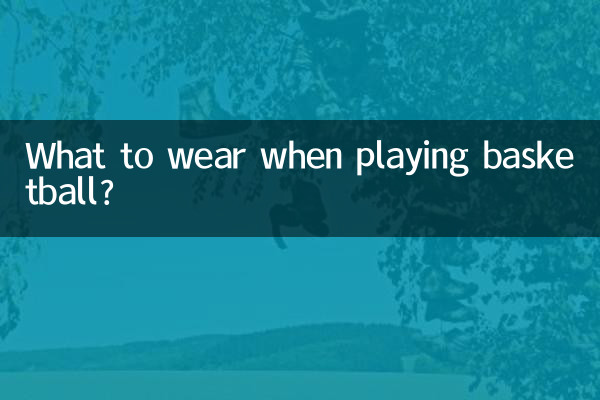 هنگام بازی بسکتبال چه بپوشیم؟