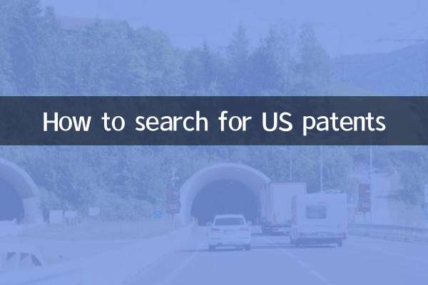 美国专利怎么查询