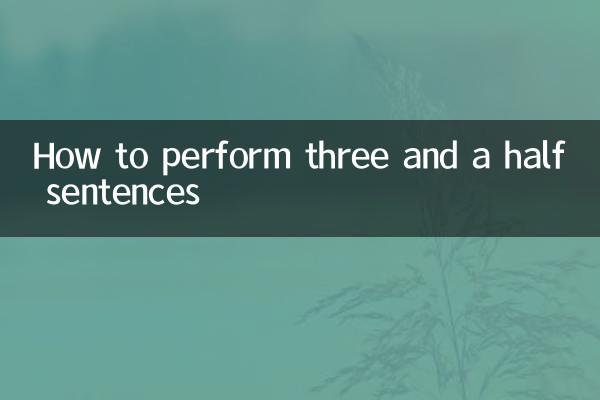 Как выполнить три с половиной предложения