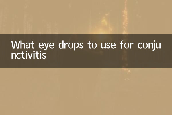 কনজেক্টিভাইটিসের জন্য চোখের কী ড্রপ ব্যবহার করবেন