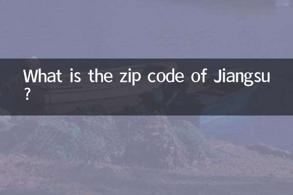 장쑤성의 우편번호는 무엇입니까?