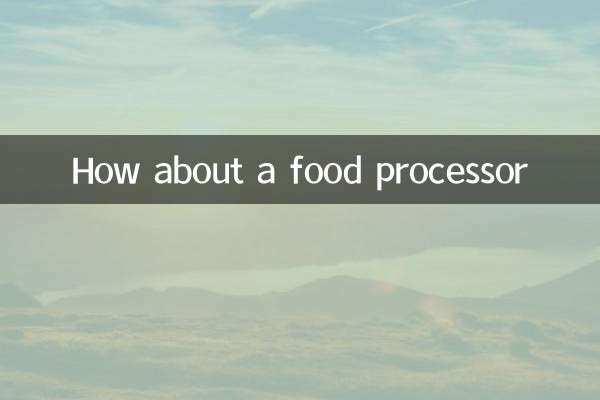 Как насчет кухонного комбайна