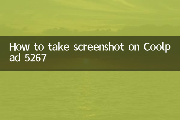 کول پیڈ 5267 پر اسکرین شاٹ کیسے لیں