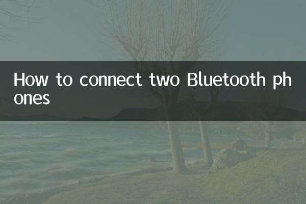 Как соединить два телефона Bluetooth