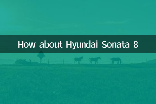 हुंडई सोनाटा 8 के बारे में क्या ख्याल है?