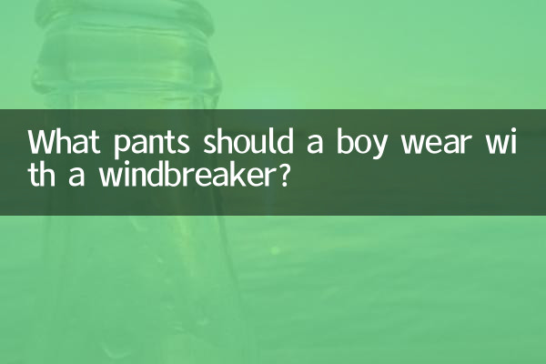 What pants should a boy wear with a windbreaker?