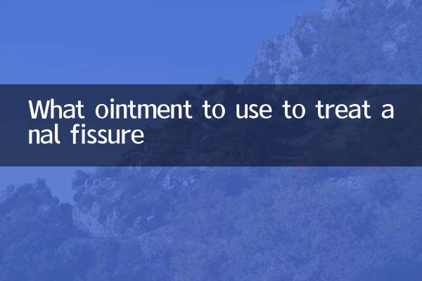 गुदा विदर के इलाज के लिए कौन सा मलहम उपयोग करें