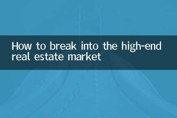 Как выйти на рынок элитной недвижимости