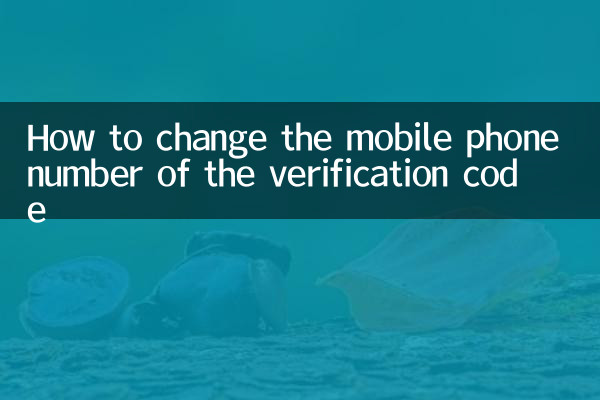 Comment changer le numéro de téléphone mobile du code de vérification