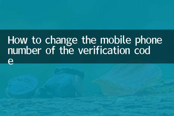 Comment changer le numéro de téléphone mobile du code de vérification