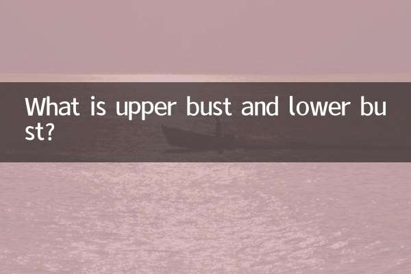 اوپری ٹوٹ اور لوئر ٹوٹ کیا ہے؟