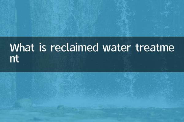 Что такое очистка оборотной воды