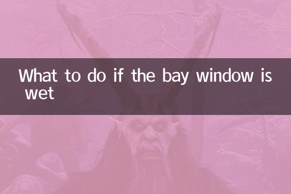 Que faire si la baie vitrée est mouillée