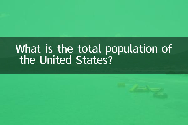 Quelle est la population totale des États-Unis ?