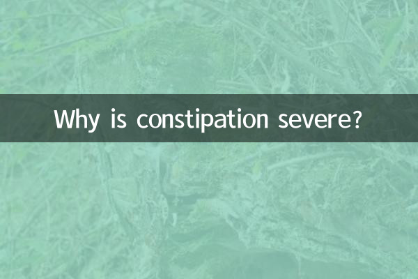 ¿Por qué es grave el estreñimiento?