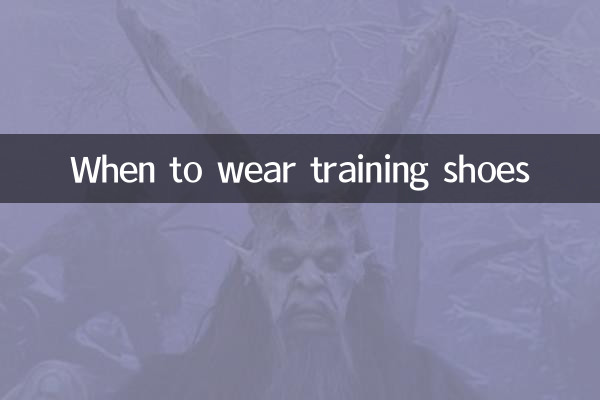 When to wear training shoes