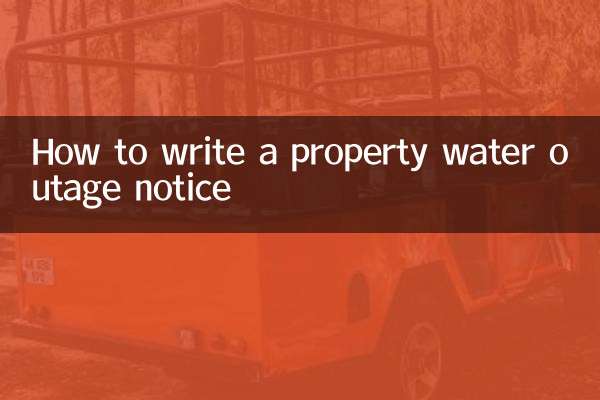 كيفية كتابة إشعار انقطاع المياه عن العقار