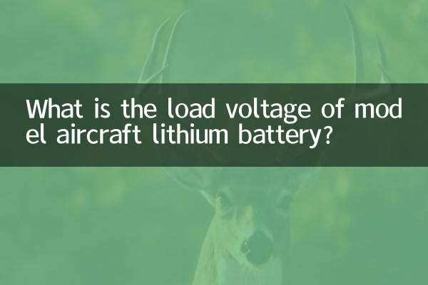 What is the load voltage of model aircraft lithium battery?