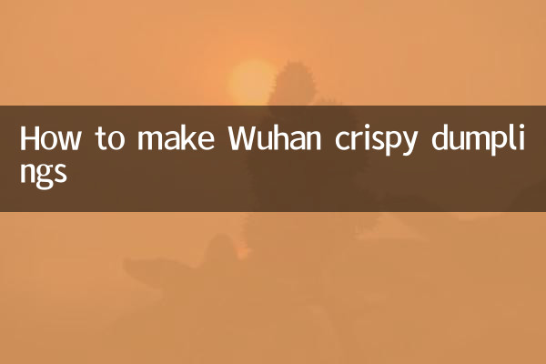 武汉酥饺怎么做