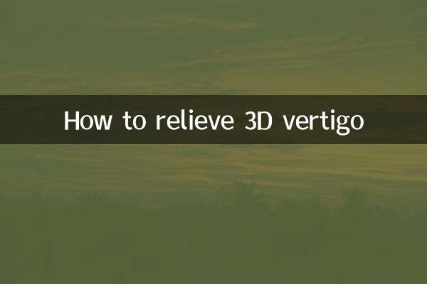 How to relieve 3D vertigo