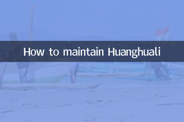 Huanghuali를 유지하는 방법