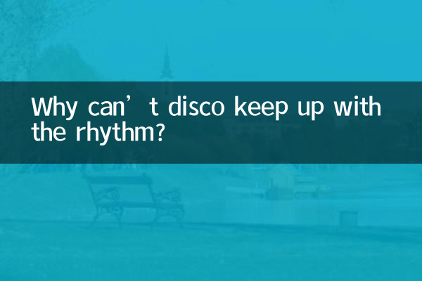 ¿Por qué la discoteca no puede seguir el ritmo?