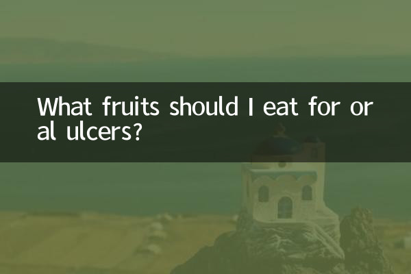Quels fruits dois-je manger pour les ulcères buccaux ?