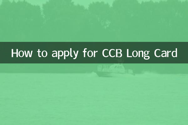 CCB লং কার্ডের জন্য কিভাবে আবেদন করবেন
