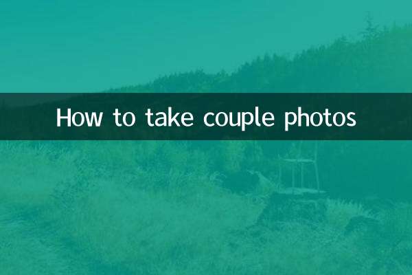 Как сделать пару фотографий