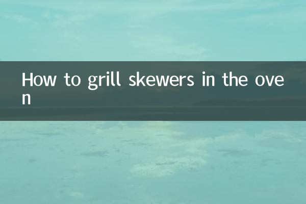চুলা মধ্যে skewers গ্রিল কিভাবে