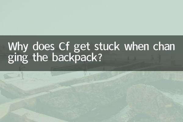 बैकपैक बदलते समय Cf क्यों अटक जाता है?