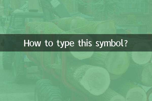 چگونه این نماد را تایپ کنیم؟