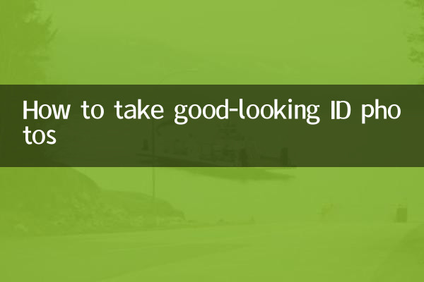 증명사진 예쁘게 찍는 방법