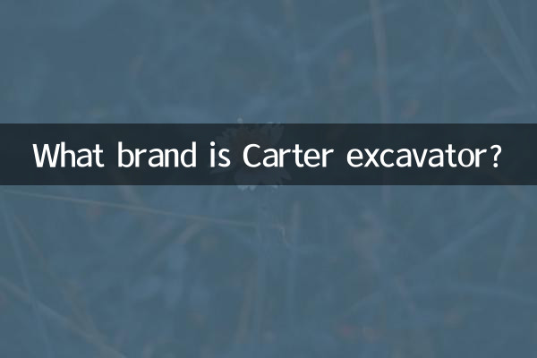 De quelle marque est la pelle Carter ?