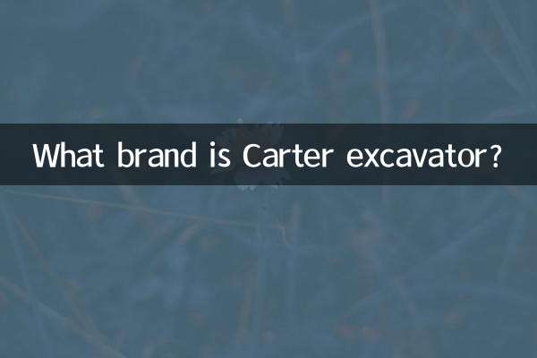 De quelle marque est la pelle Carter ?